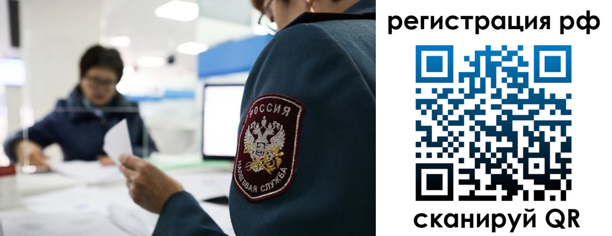 временная регистрация купить в Новотроицке