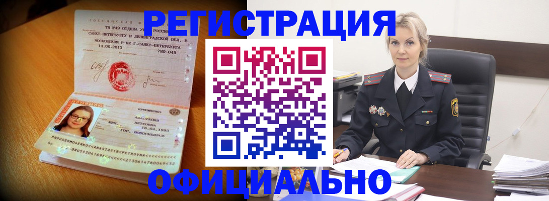 найти адрес прописки в Новотроицке