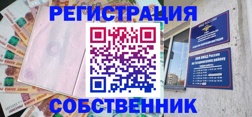 временная регистрация госуслуги в Новотроицке